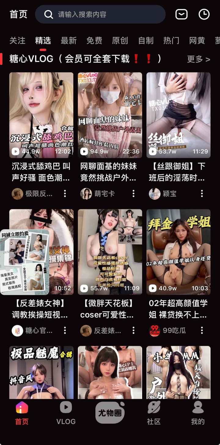 精选横幅写糖心VLOG会员可全套下载，三列封面右下为时长