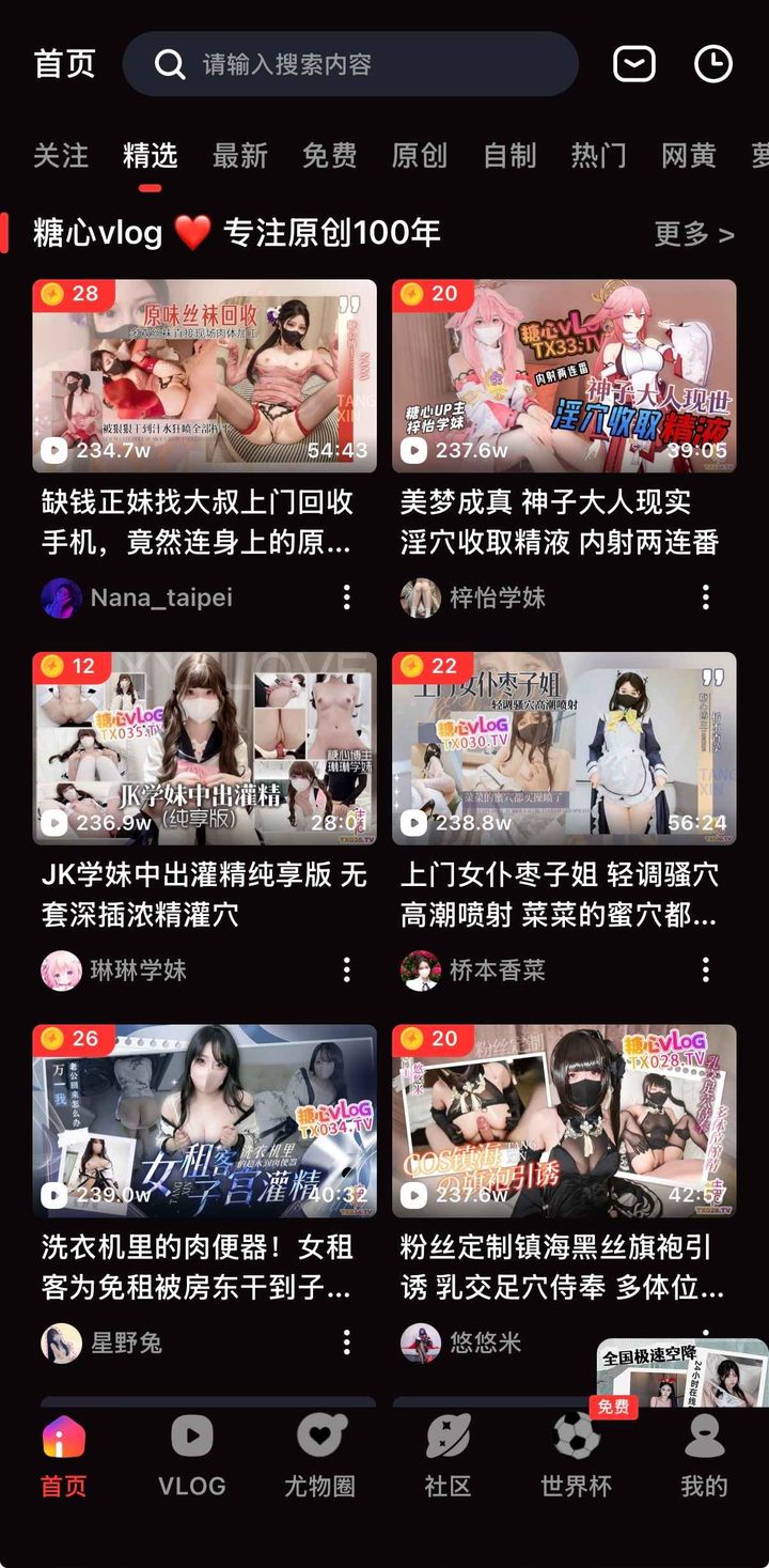 精选频道横幅为专注原创100年，封面左上金币为 28、20、12、22、26、20
